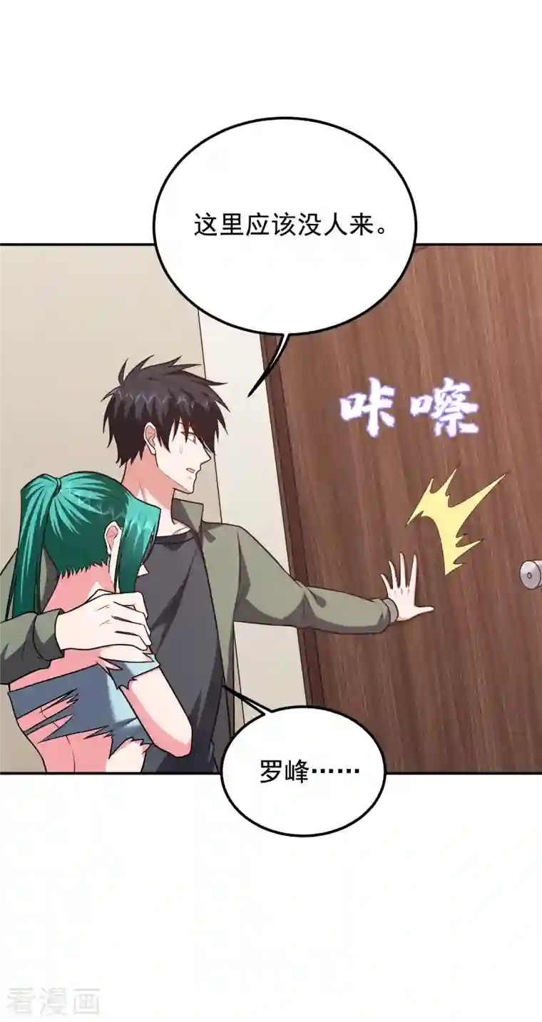 捡个校花做老婆第258话 这丹药有这么厉害？