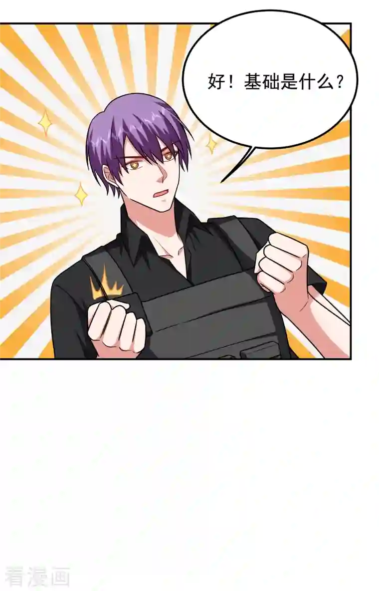 捡个校花做老婆第258话 这丹药有这么厉害？