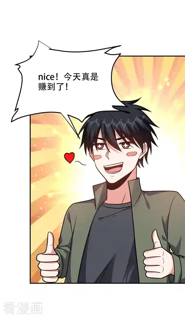 捡个校花做老婆第259话 道天教有请罗少侠！