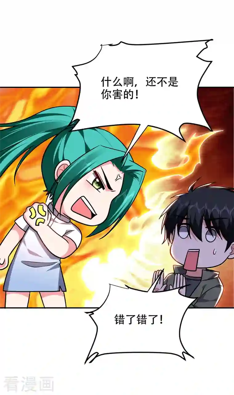 捡个校花做老婆第259话 道天教有请罗少侠！