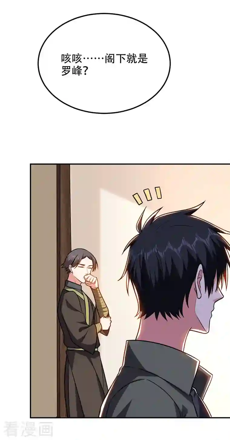 捡个校花做老婆第259话 道天教有请罗少侠！