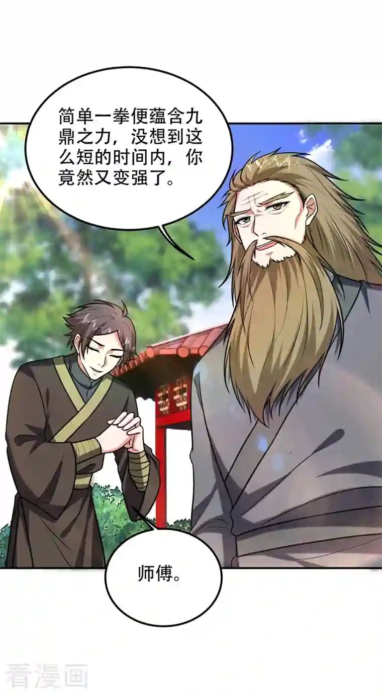 捡个校花做老婆第259话 道天教有请罗少侠！