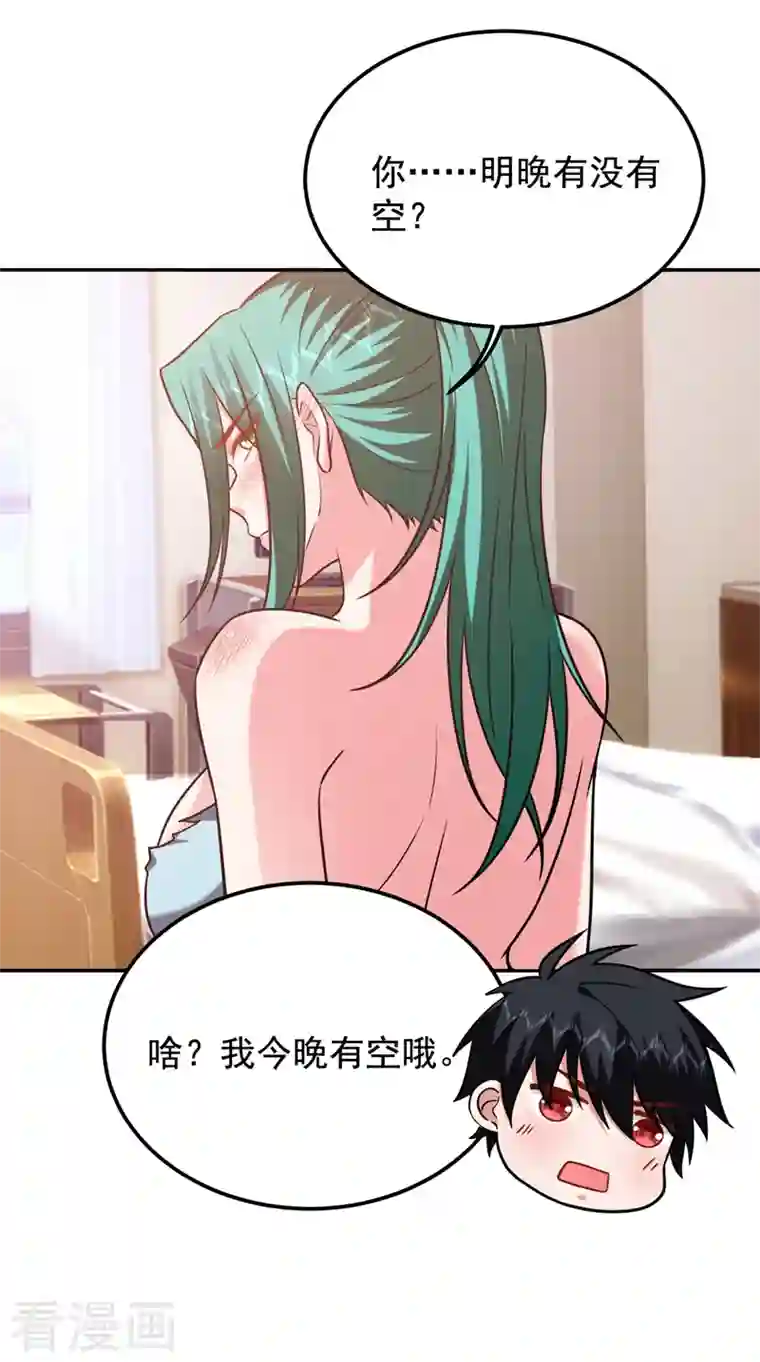 捡个校花做老婆第259话 道天教有请罗少侠！