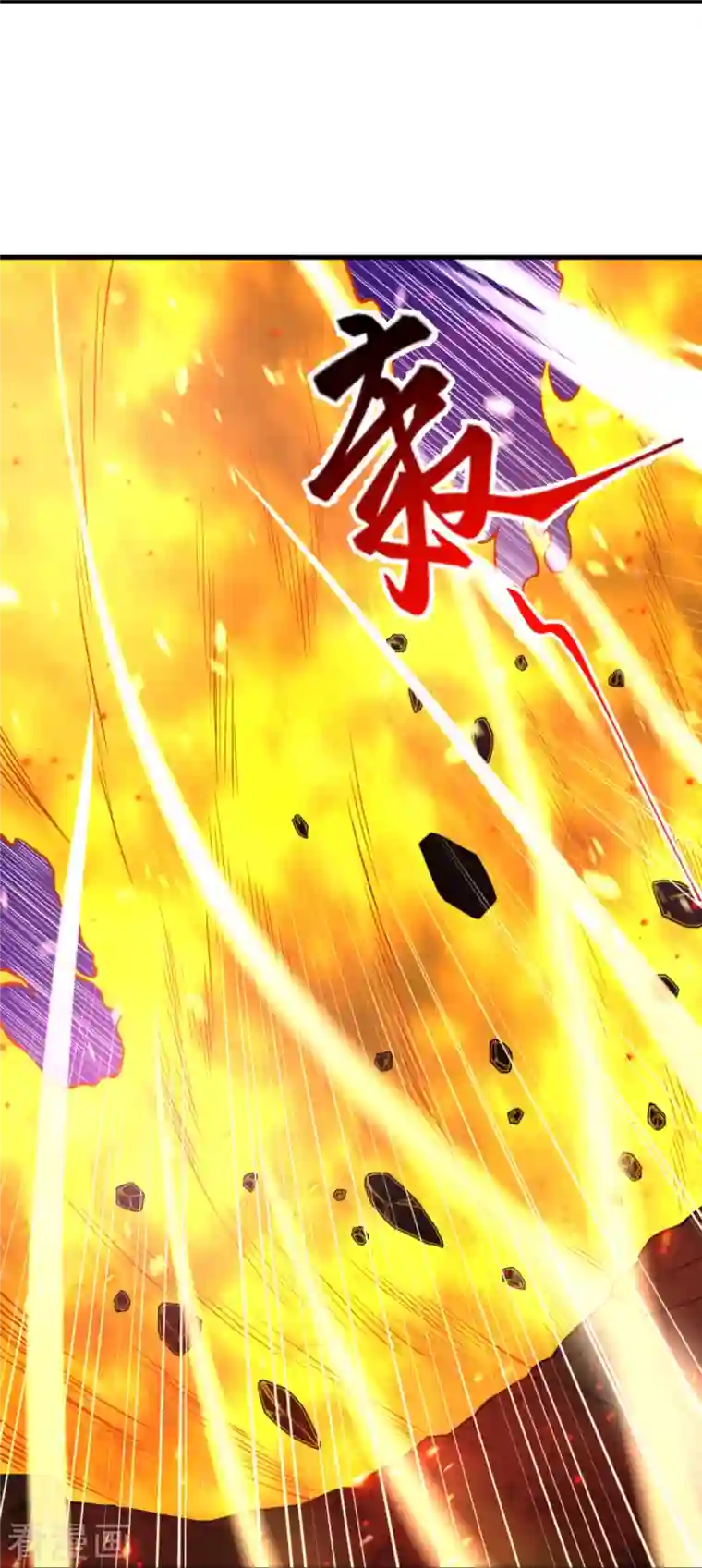 逆天邪神第395话 你们不要再打了啦