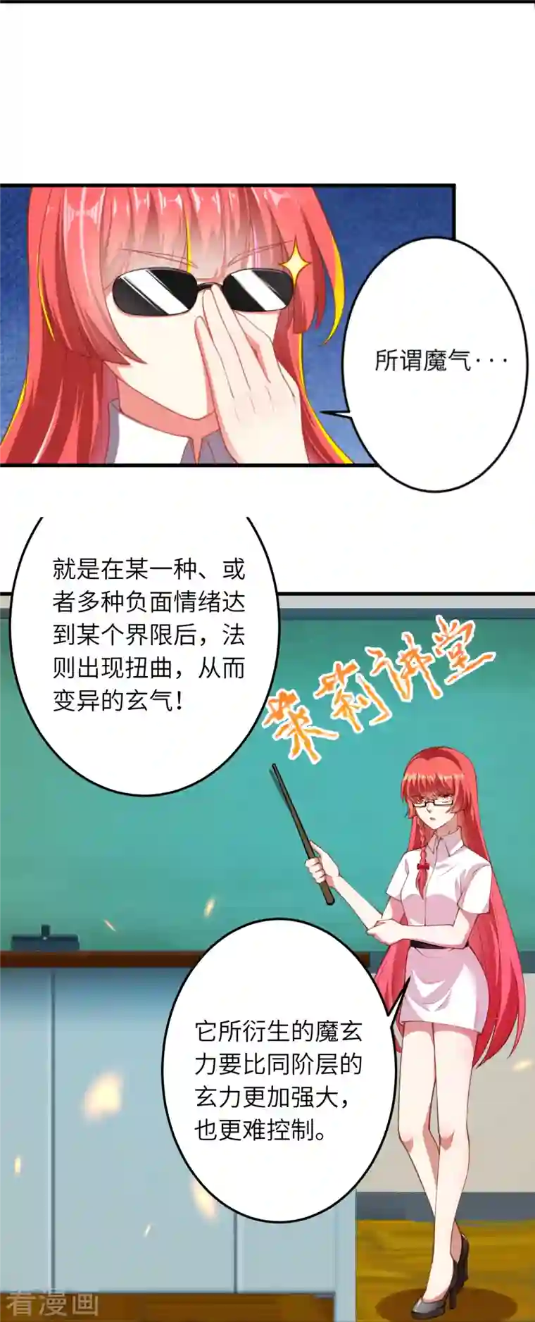 逆天邪神第395话 你们不要再打了啦