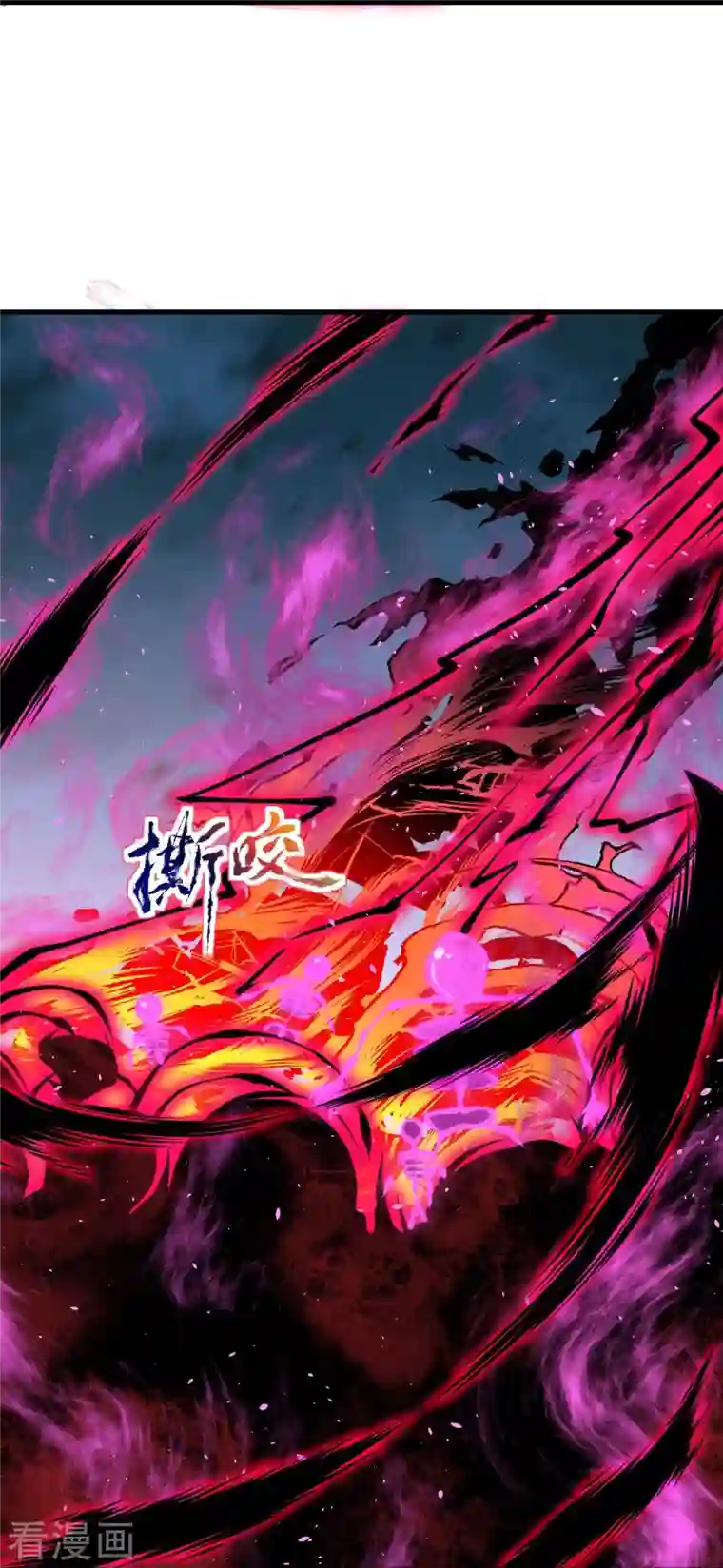 逆天邪神第395话 你们不要再打了啦