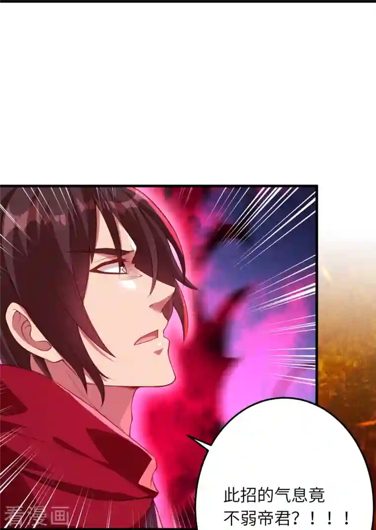 逆天邪神第395话 你们不要再打了啦