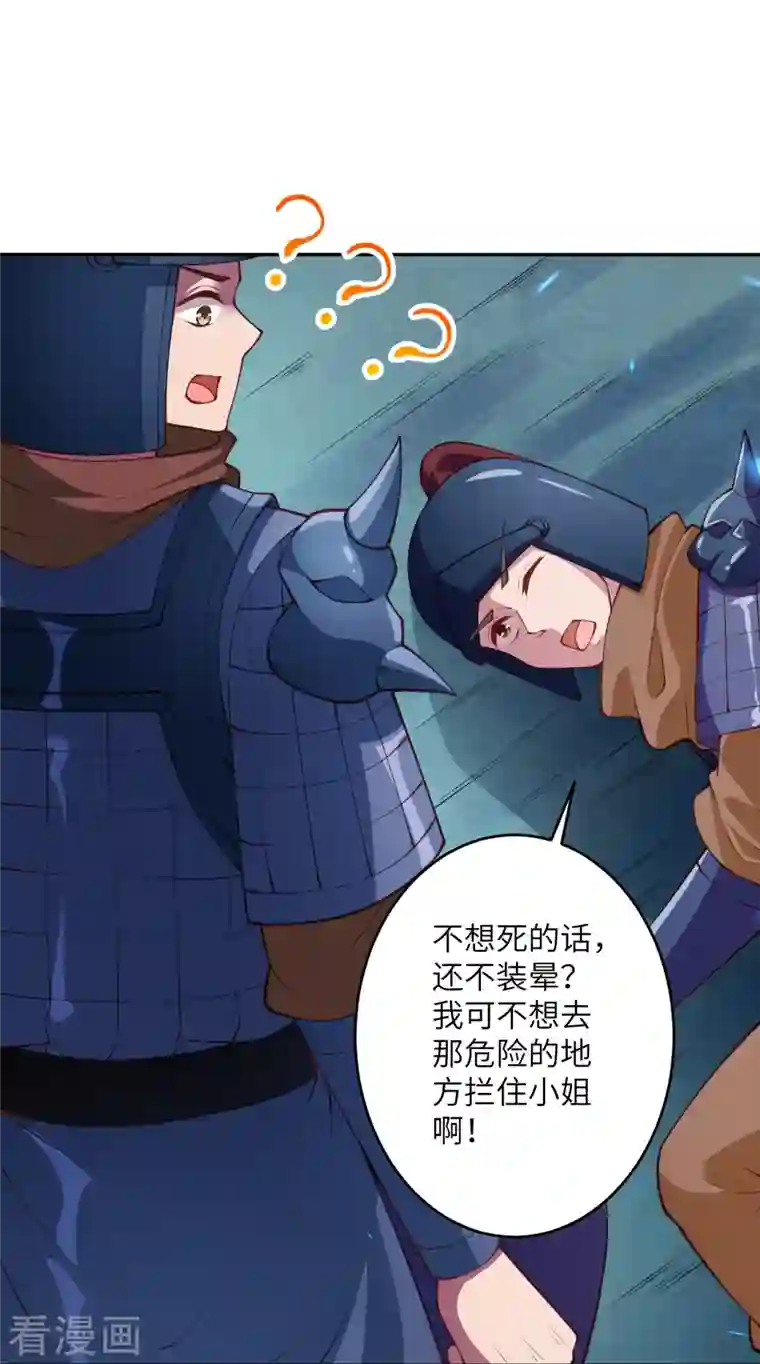 逆天邪神第395话 你们不要再打了啦