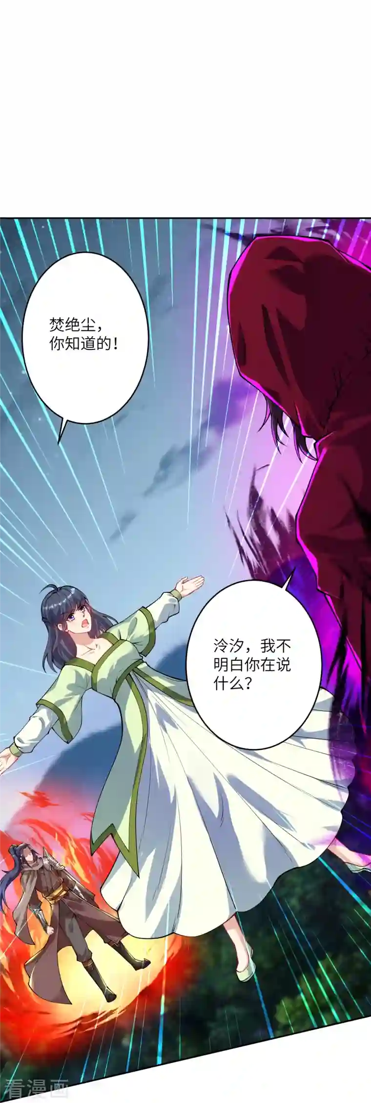 逆天邪神第395话 你们不要再打了啦