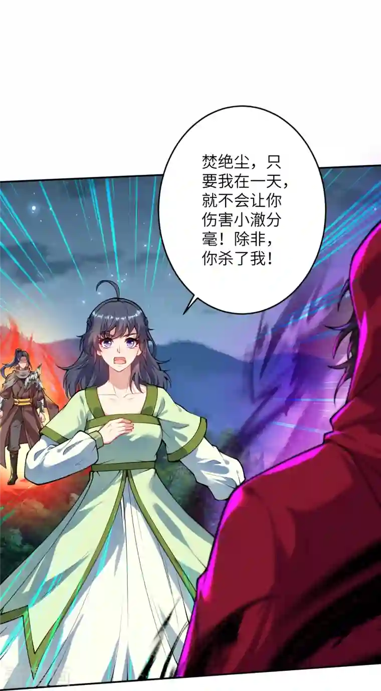 逆天邪神第395话 你们不要再打了啦