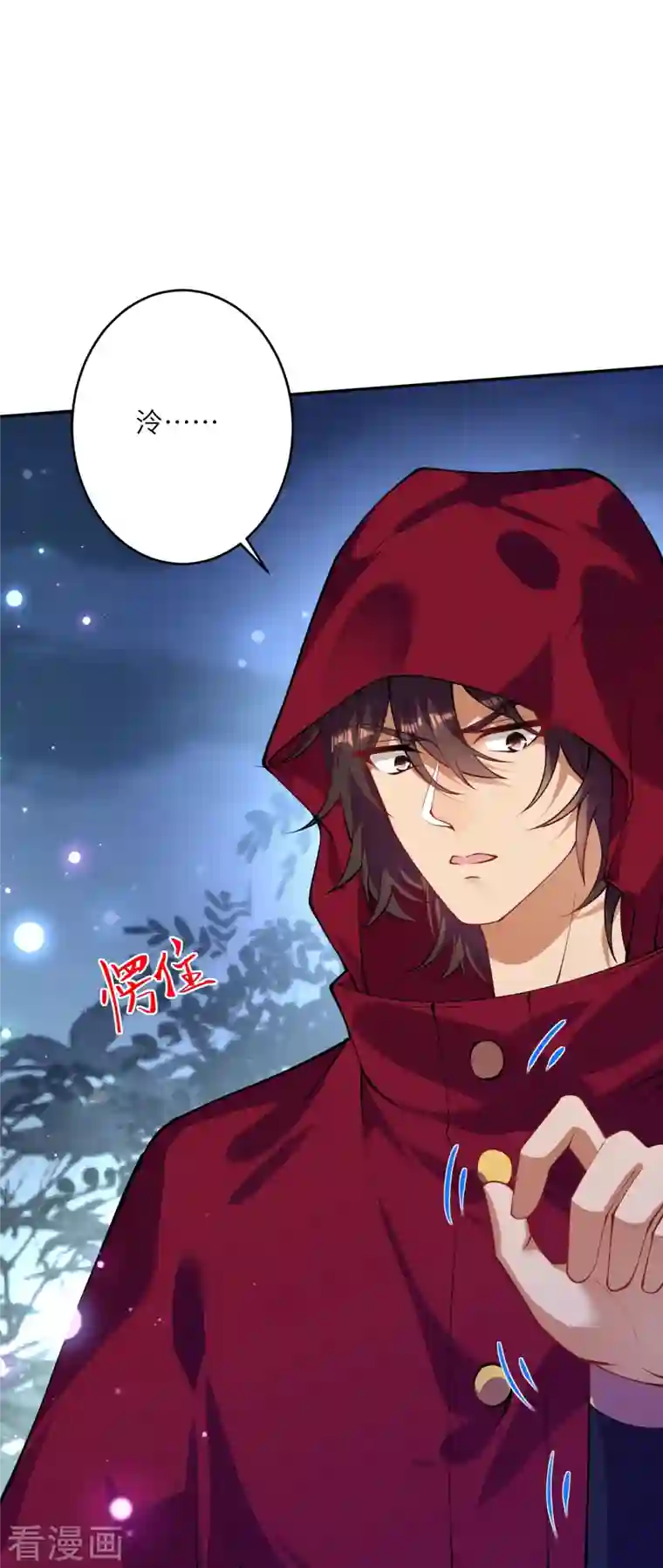 逆天邪神第395话 你们不要再打了啦