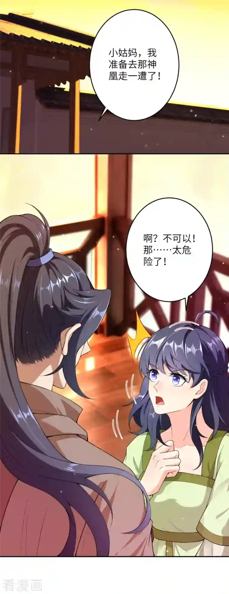 逆天邪神第396话 玄罡搜魂