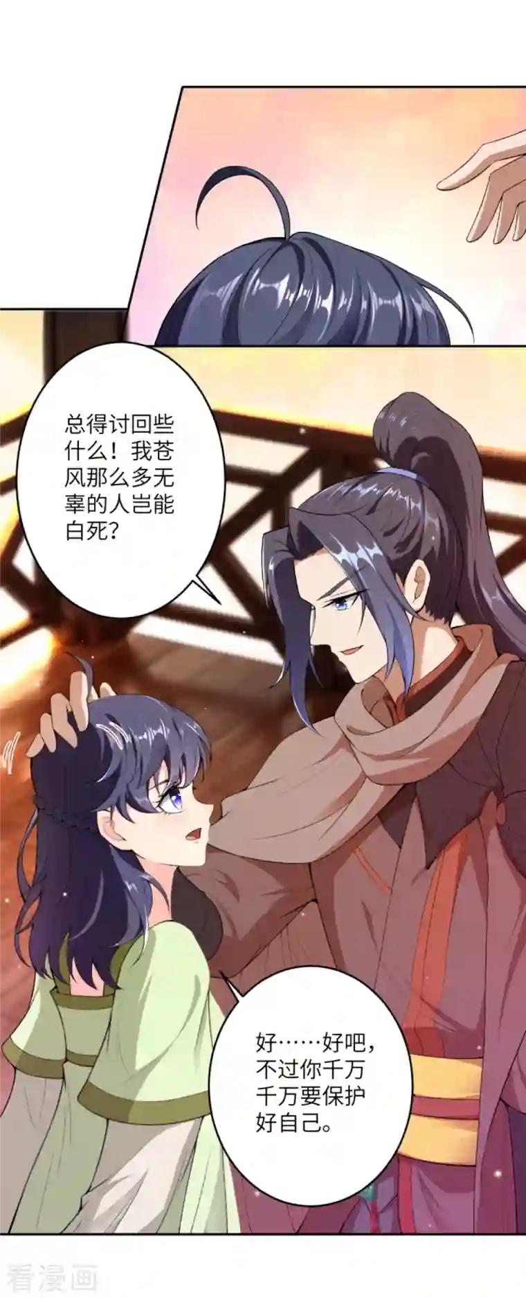 逆天邪神第396话 玄罡搜魂