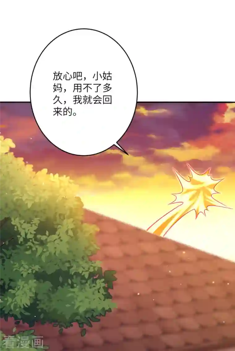 逆天邪神第396话 玄罡搜魂