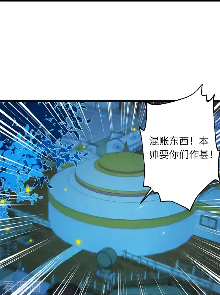 逆天邪神第396话 玄罡搜魂