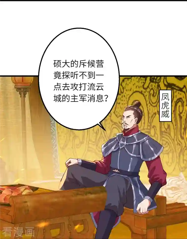 逆天邪神第396话 玄罡搜魂