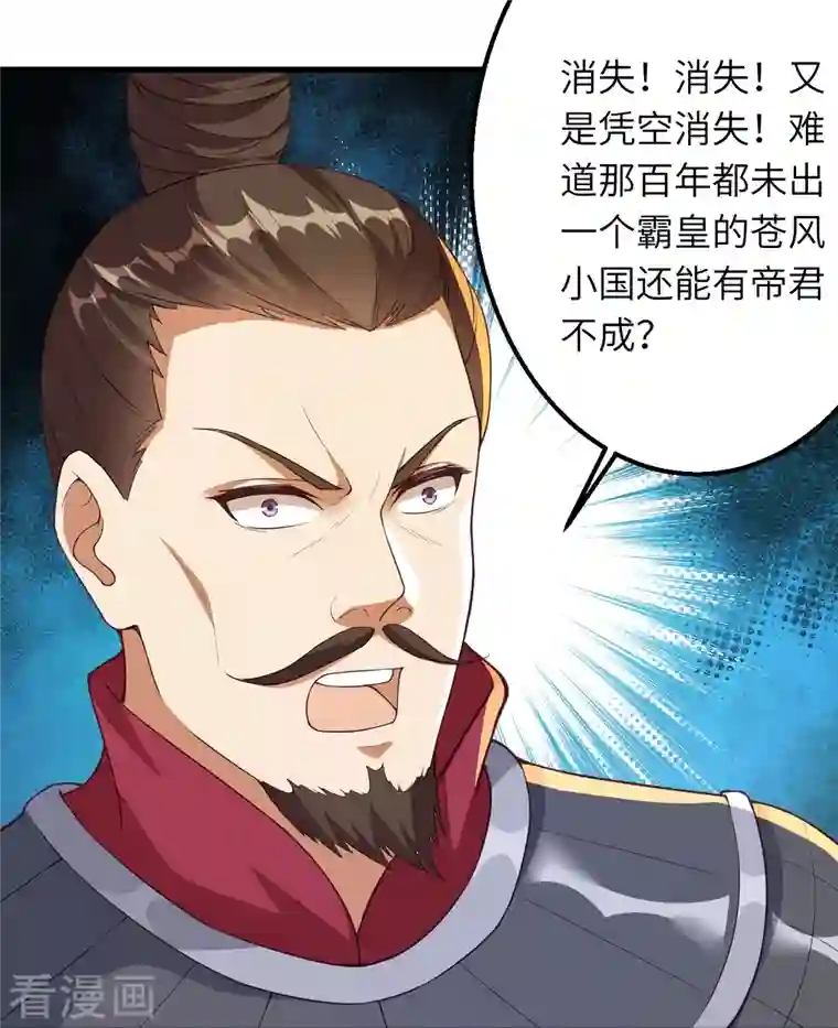 逆天邪神第396话 玄罡搜魂