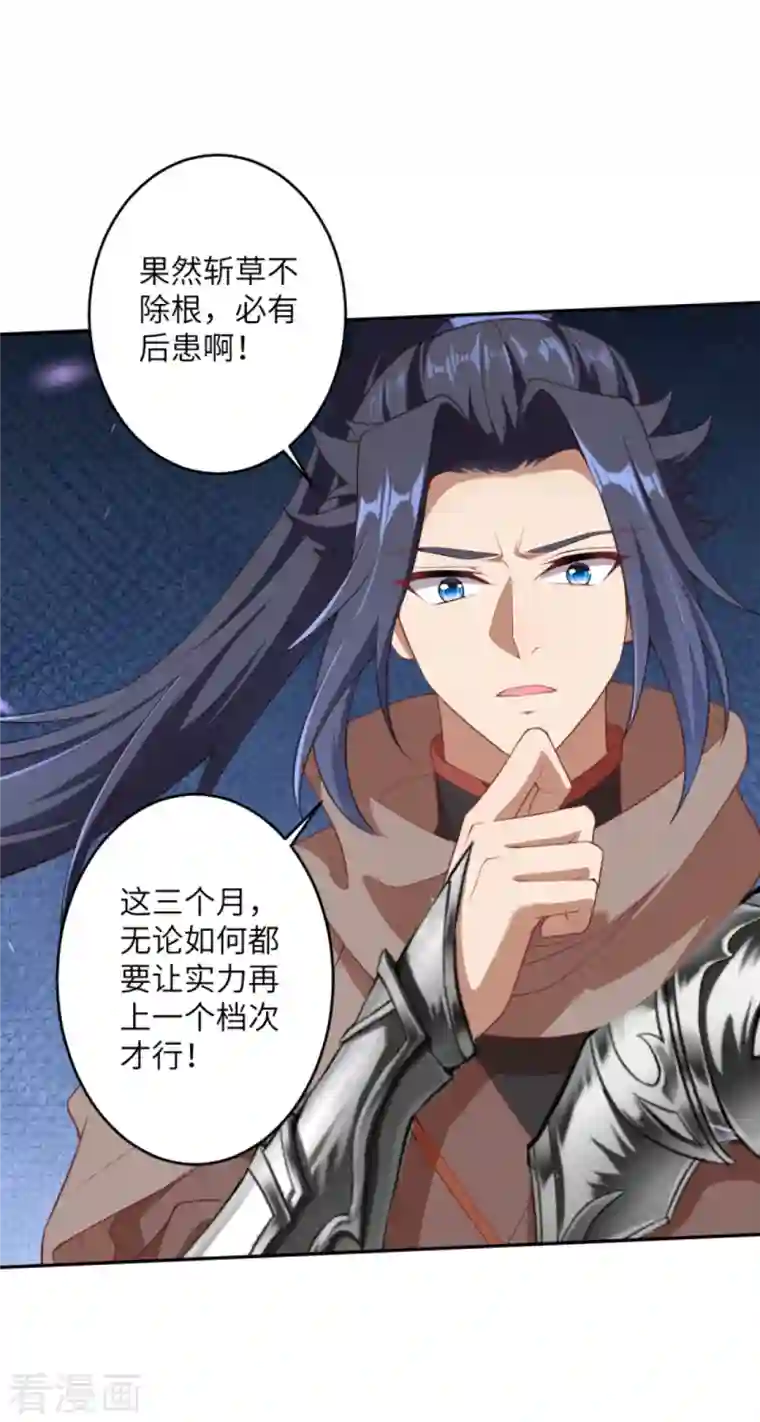 逆天邪神第396话 玄罡搜魂