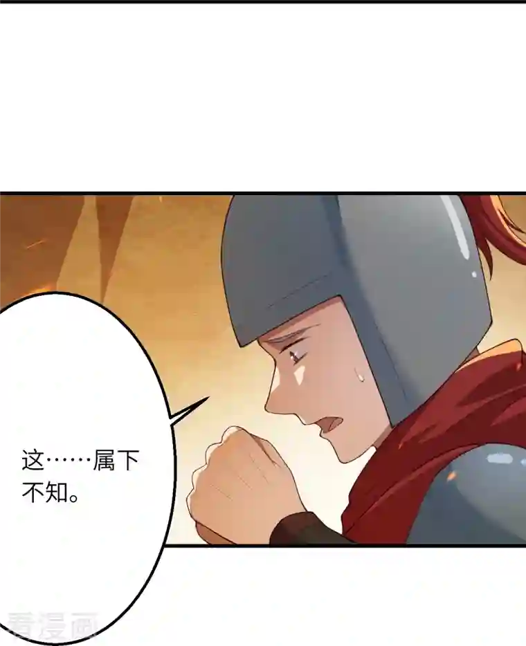 逆天邪神第396话 玄罡搜魂