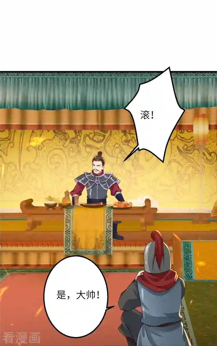 逆天邪神第396话 玄罡搜魂