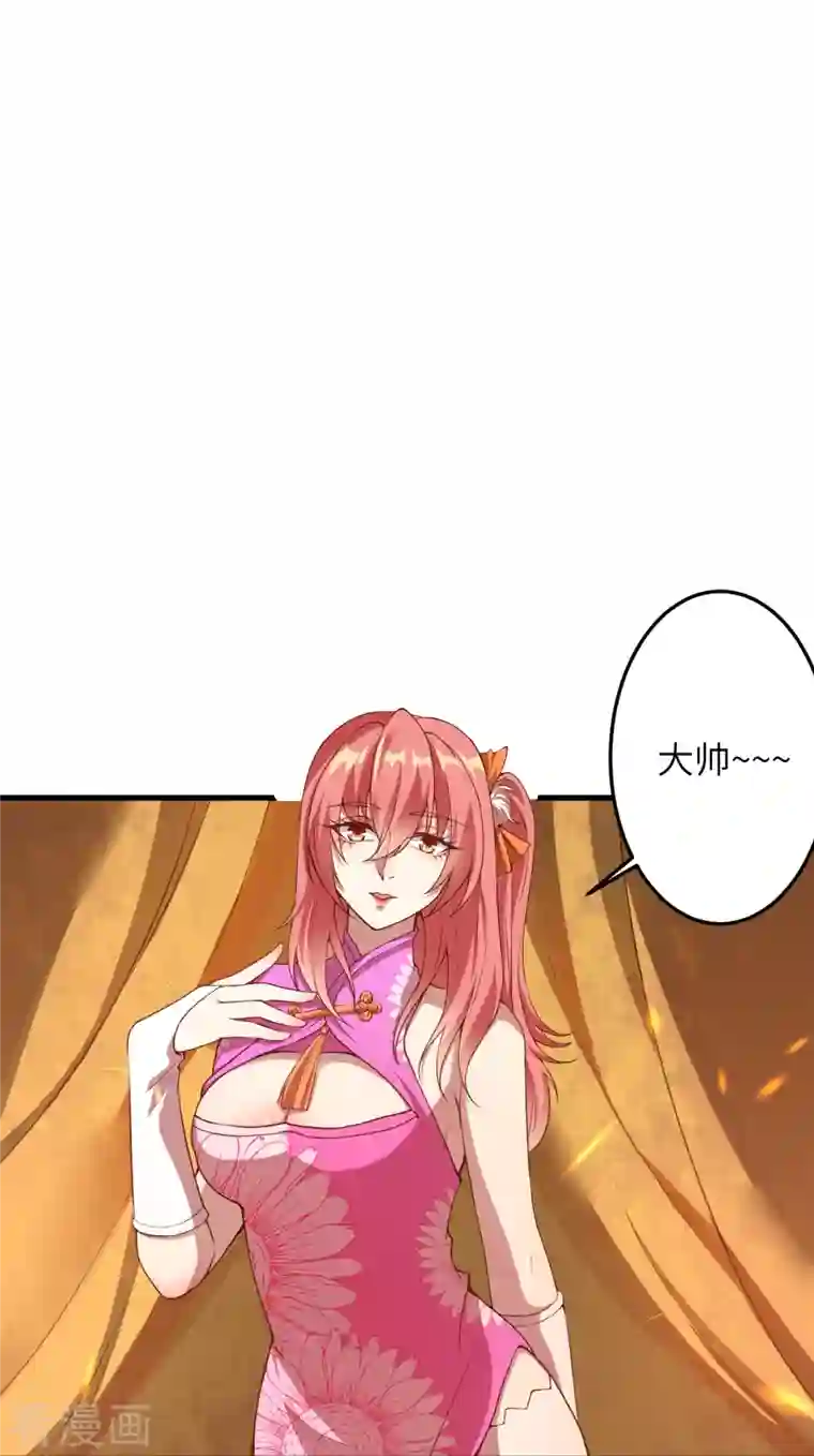 逆天邪神第396话 玄罡搜魂