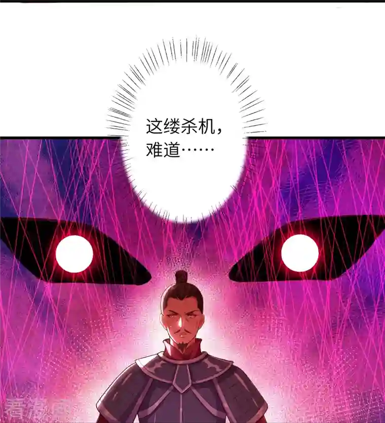 逆天邪神第396话 玄罡搜魂