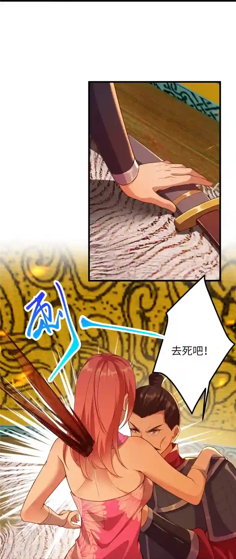 逆天邪神第396话 玄罡搜魂