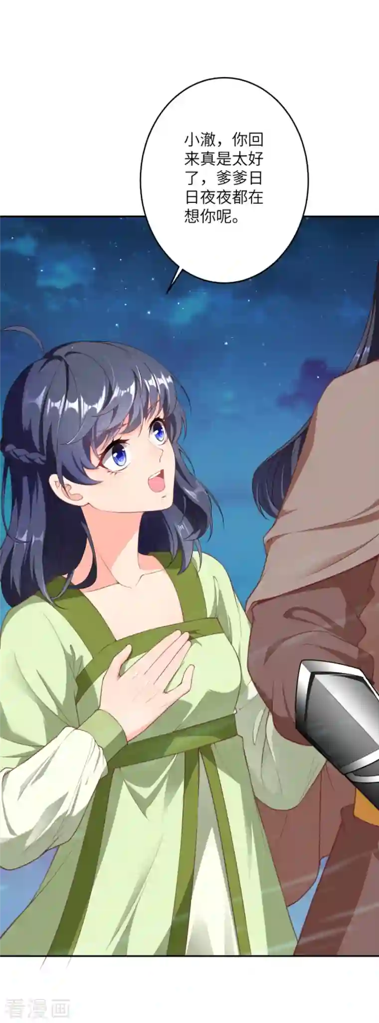 逆天邪神第396话 玄罡搜魂