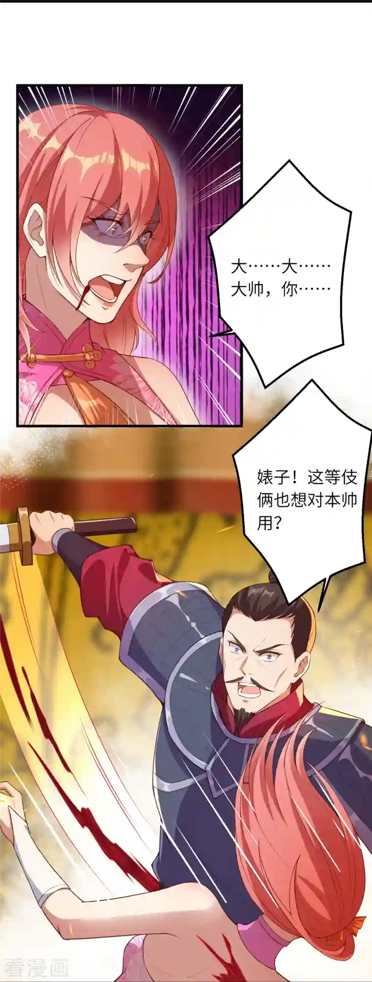 逆天邪神第396话 玄罡搜魂