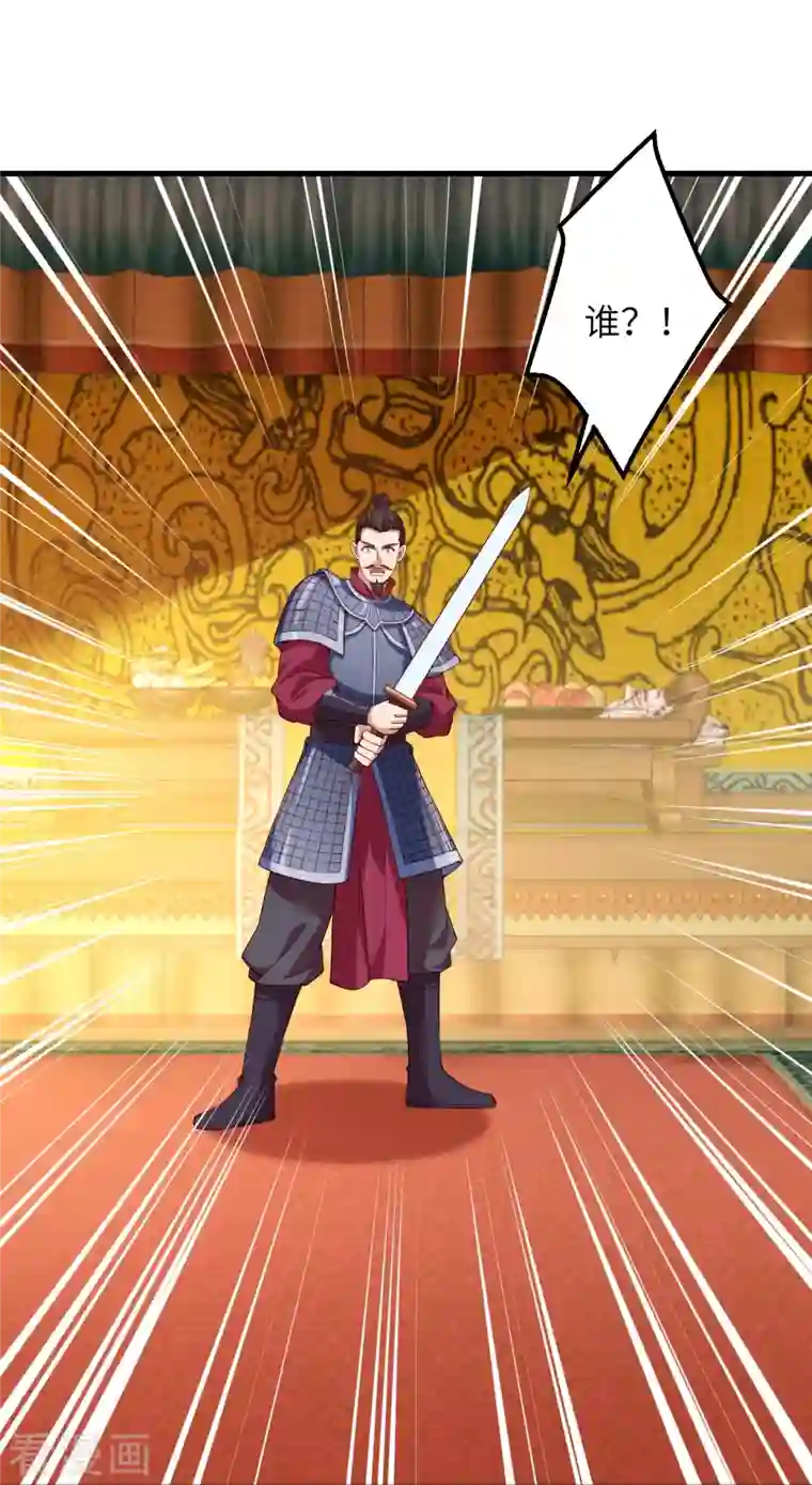 逆天邪神第396话 玄罡搜魂