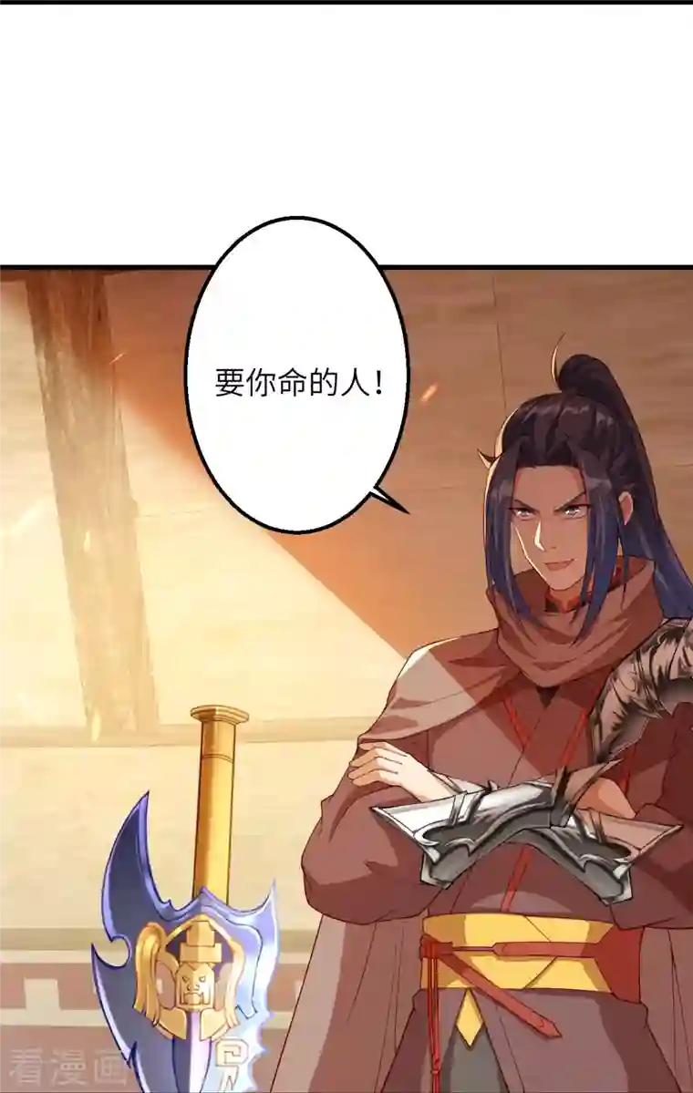 逆天邪神第396话 玄罡搜魂