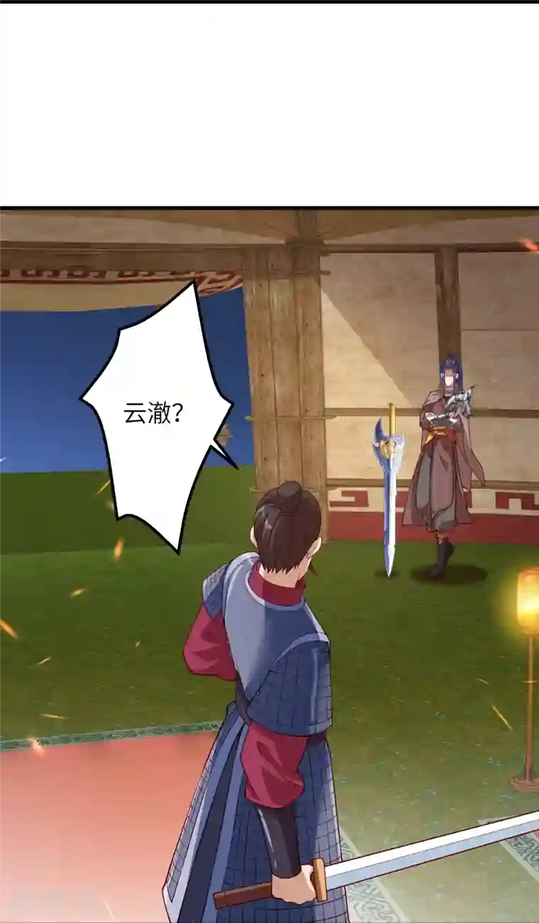 逆天邪神第396话 玄罡搜魂