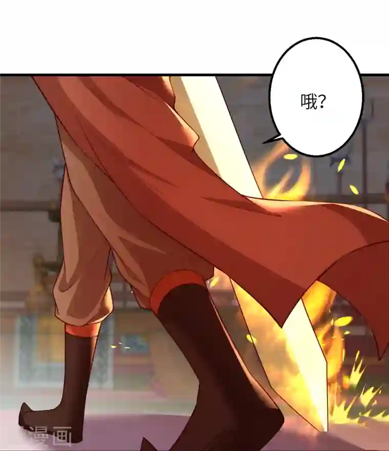 逆天邪神第396话 玄罡搜魂