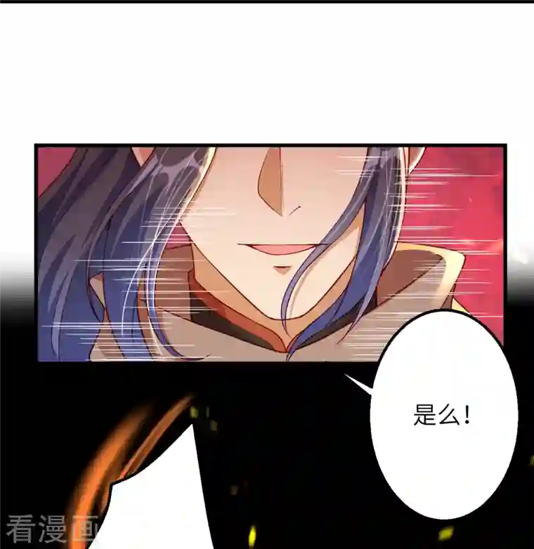 逆天邪神第396话 玄罡搜魂