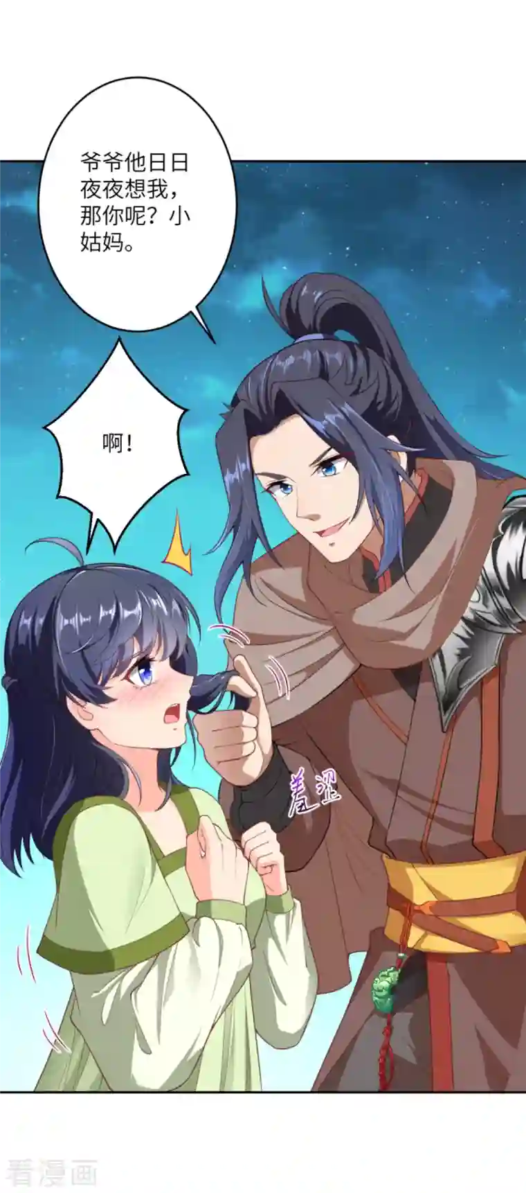 逆天邪神第396话 玄罡搜魂