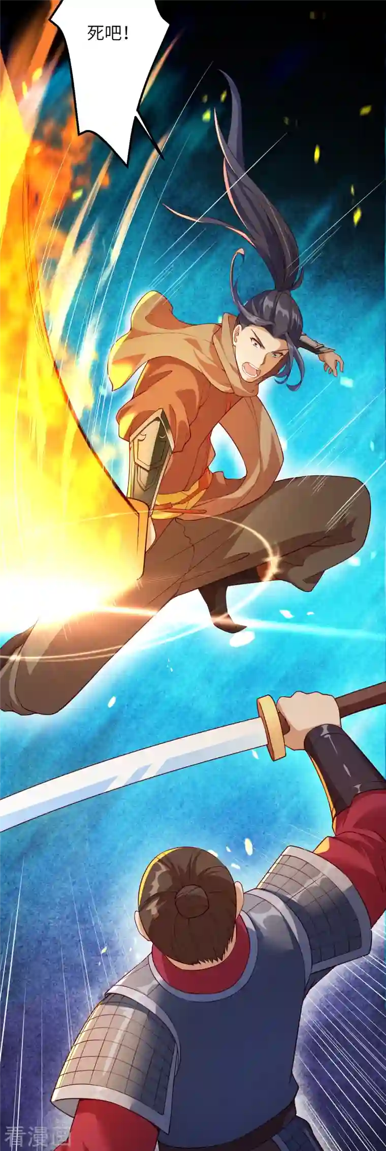 逆天邪神第396话 玄罡搜魂