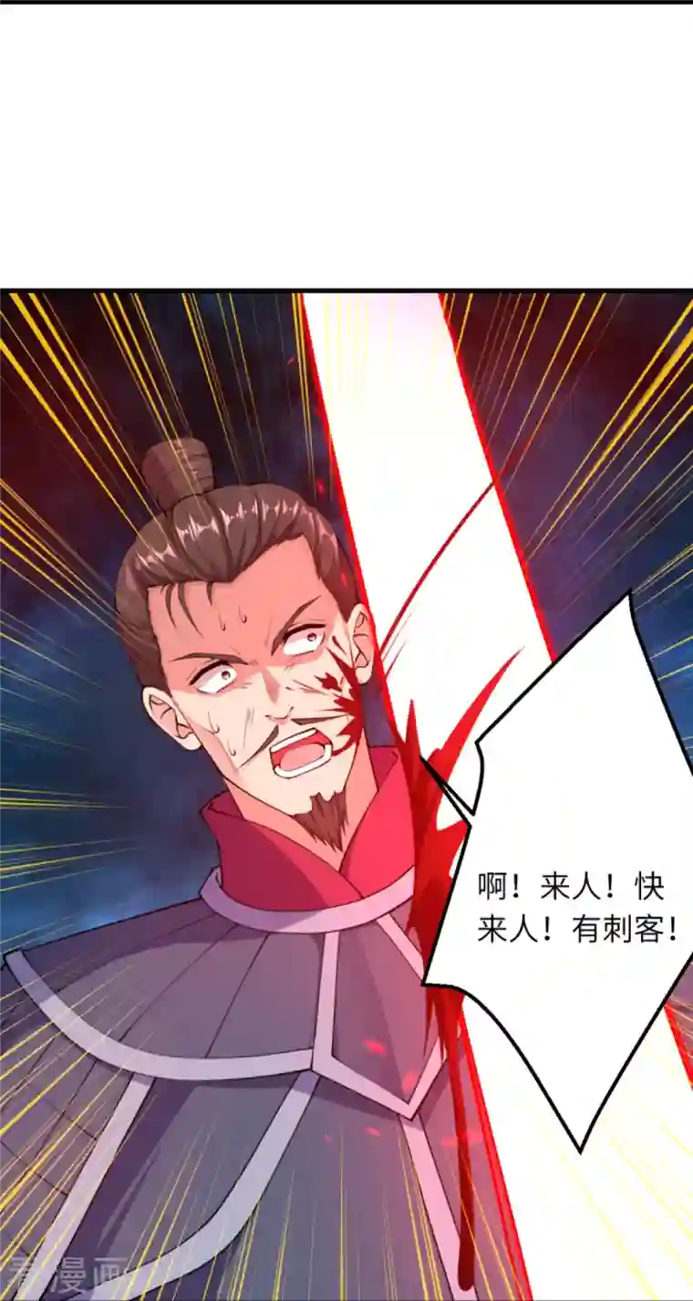 逆天邪神第396话 玄罡搜魂