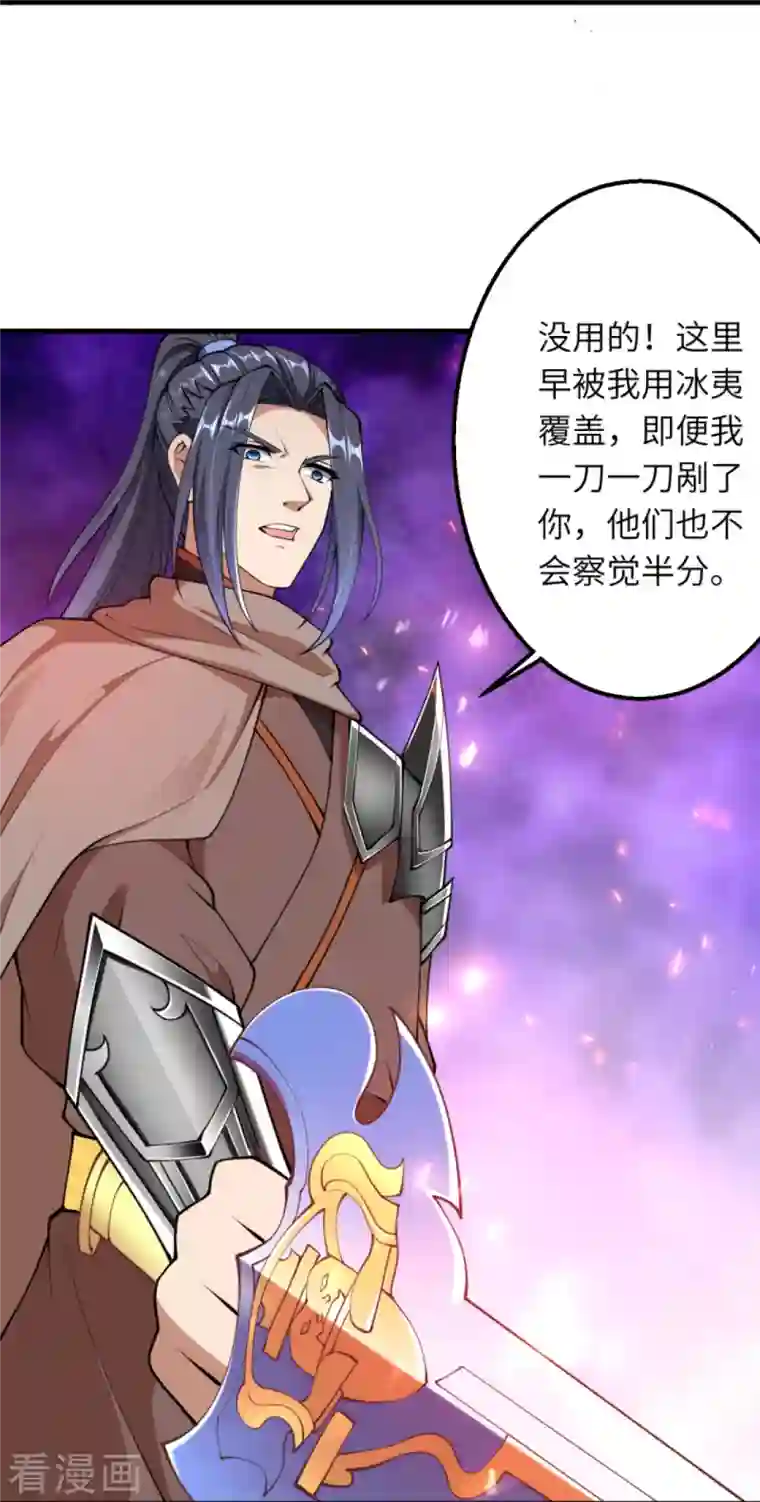 逆天邪神第396话 玄罡搜魂