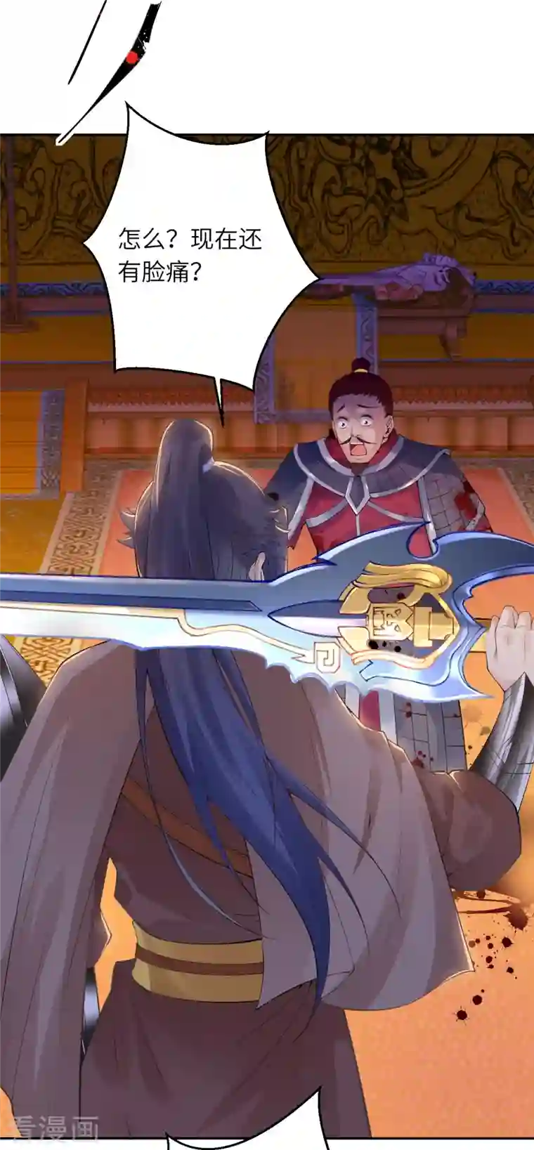 逆天邪神第396话 玄罡搜魂