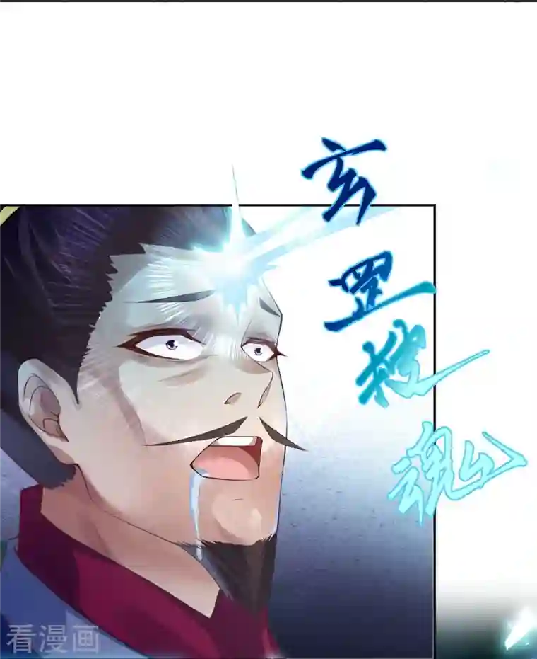 逆天邪神第396话 玄罡搜魂