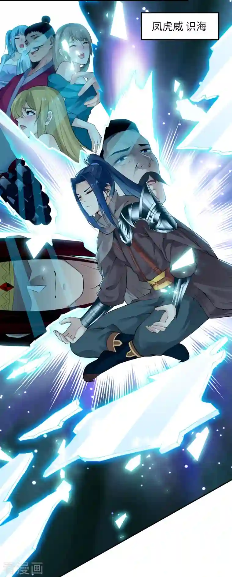 逆天邪神第396话 玄罡搜魂