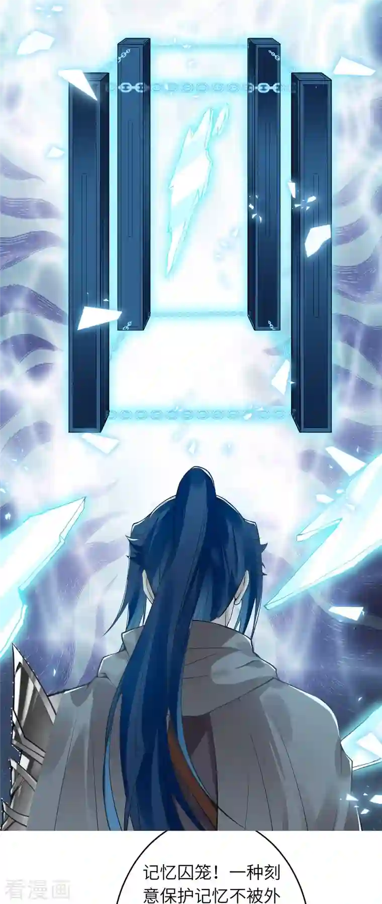 逆天邪神第396话 玄罡搜魂