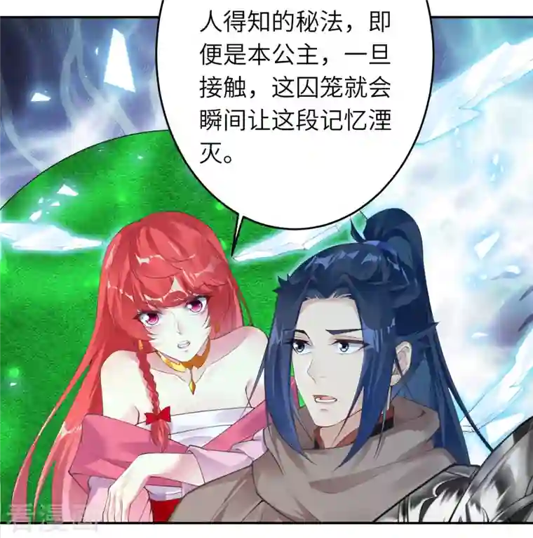 逆天邪神第396话 玄罡搜魂