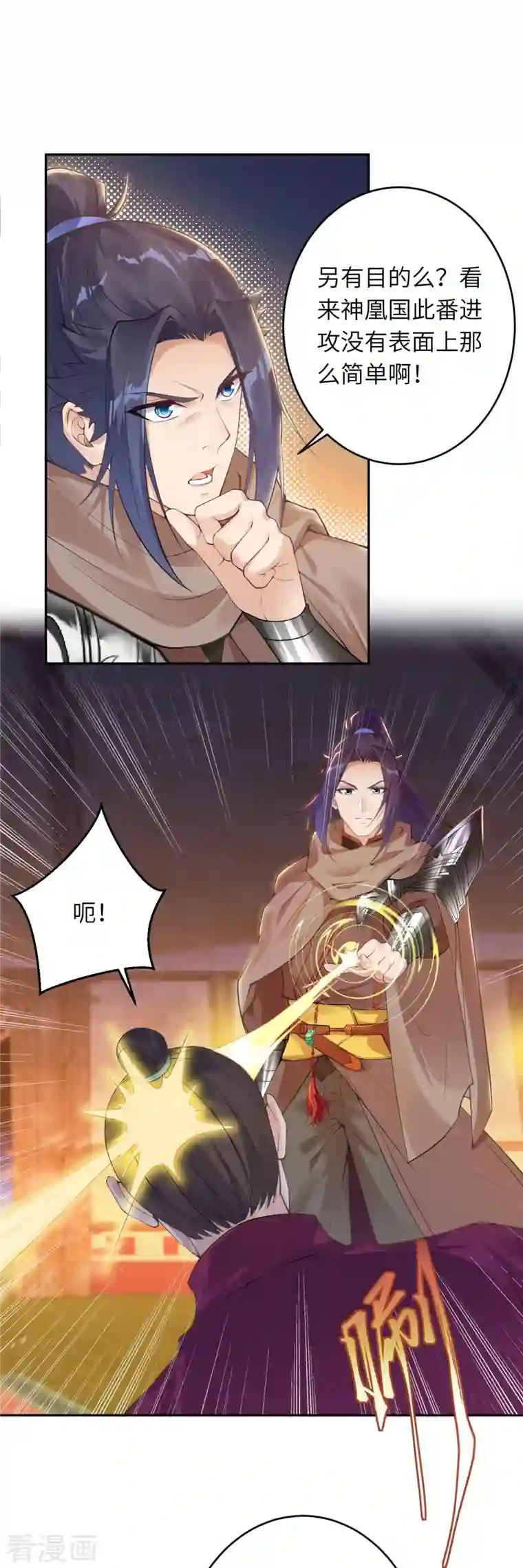 逆天邪神第396话 玄罡搜魂