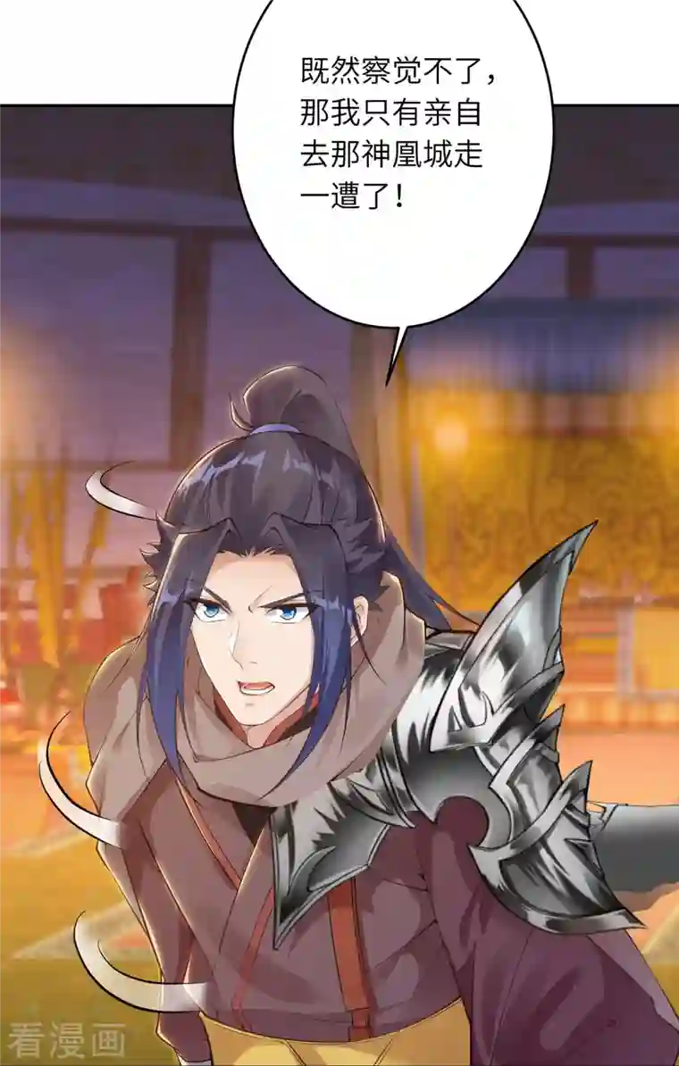 逆天邪神第396话 玄罡搜魂