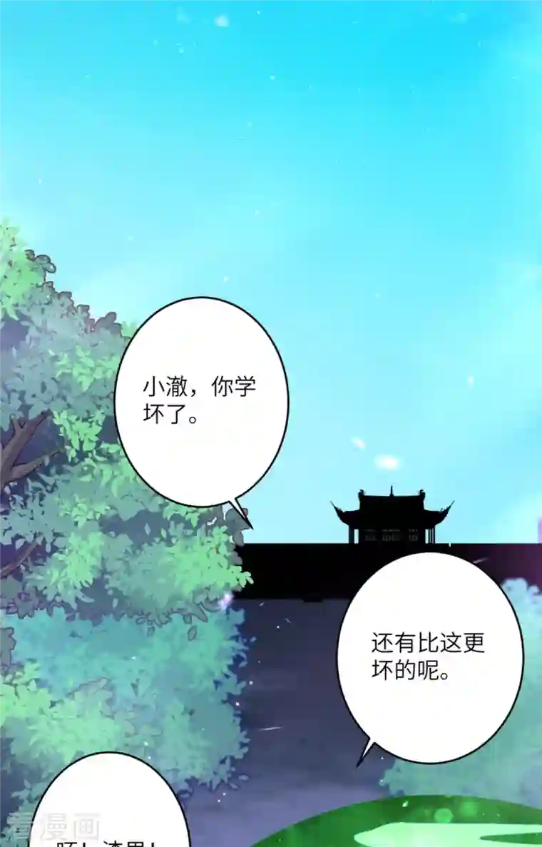 逆天邪神第396话 玄罡搜魂