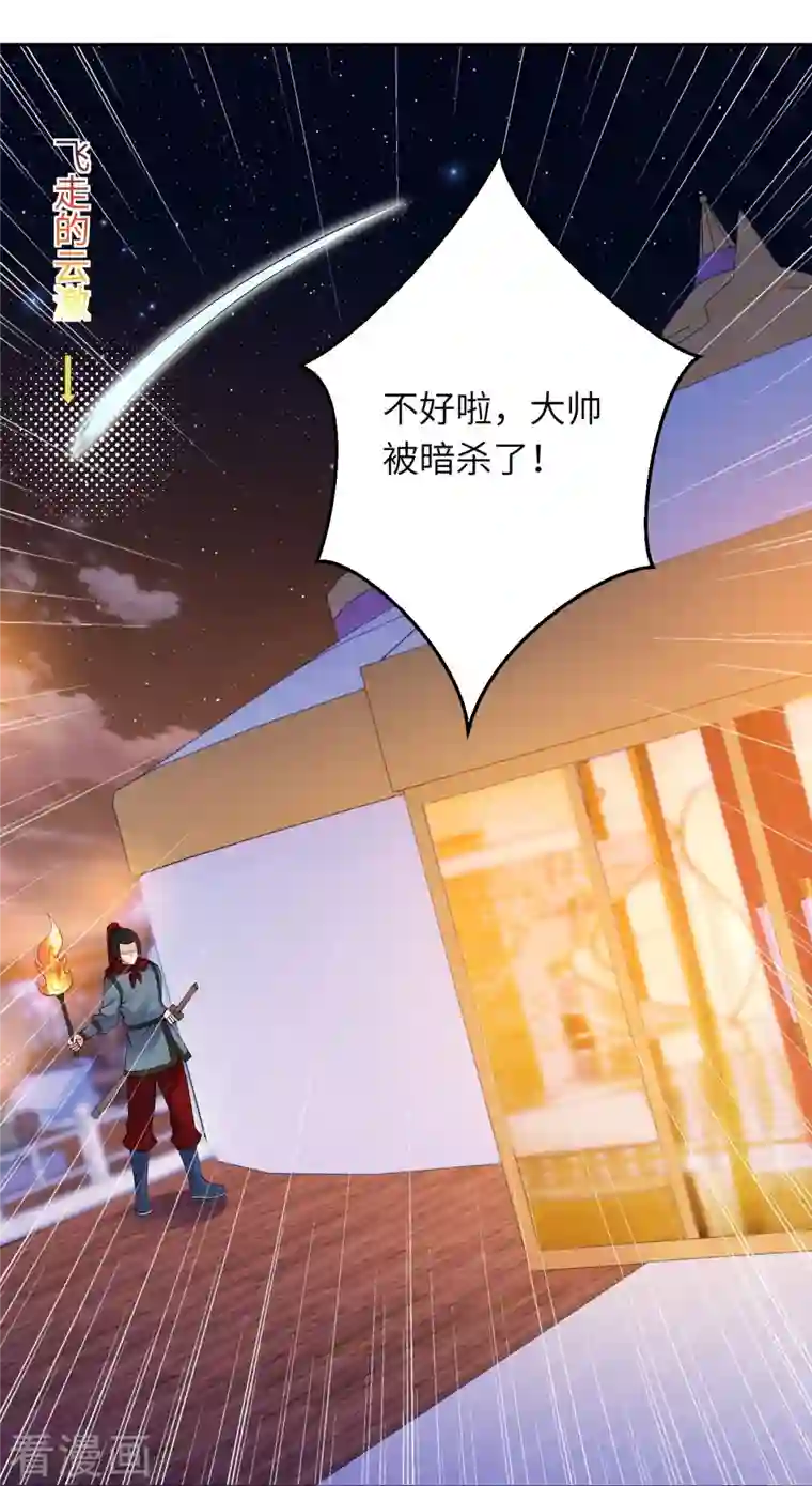 逆天邪神第396话 玄罡搜魂