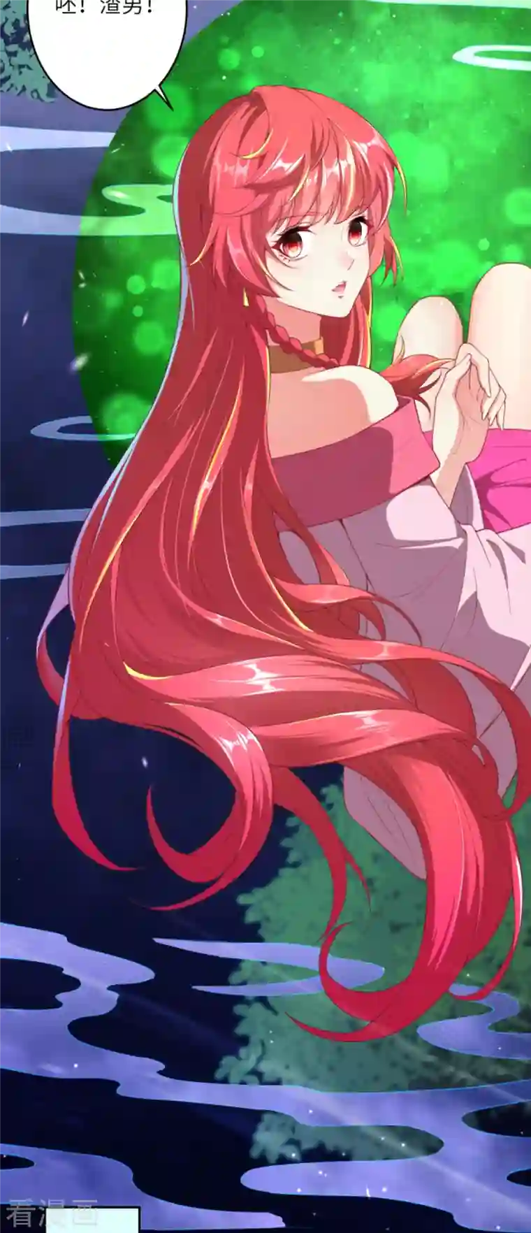 逆天邪神第396话 玄罡搜魂