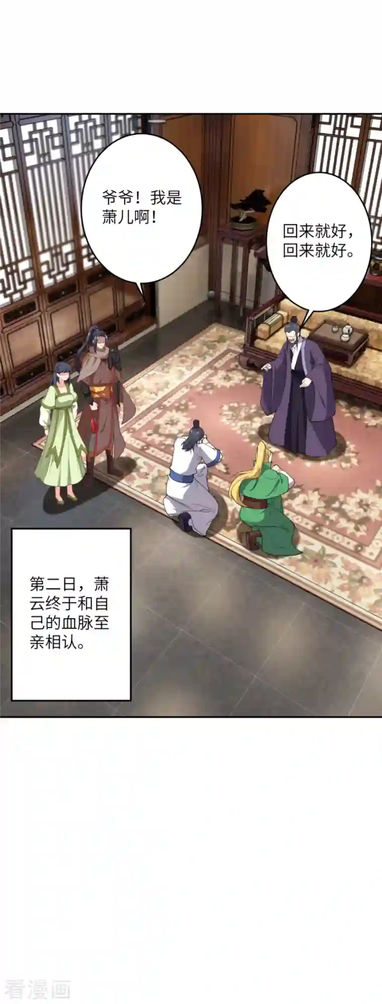 逆天邪神第396话 玄罡搜魂