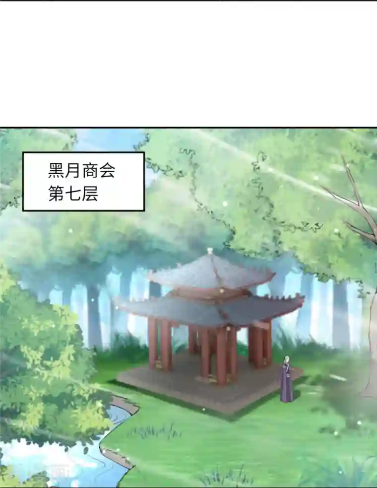 逆天邪神第397话 轩辕玉凤